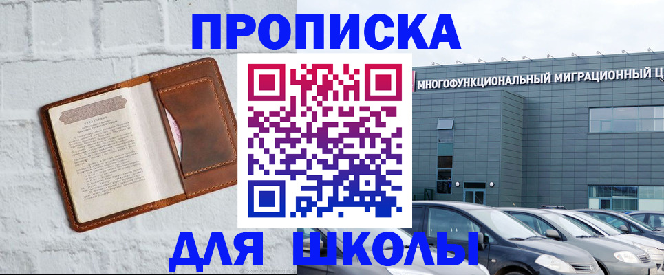 найти адрес прописки в Анадыре