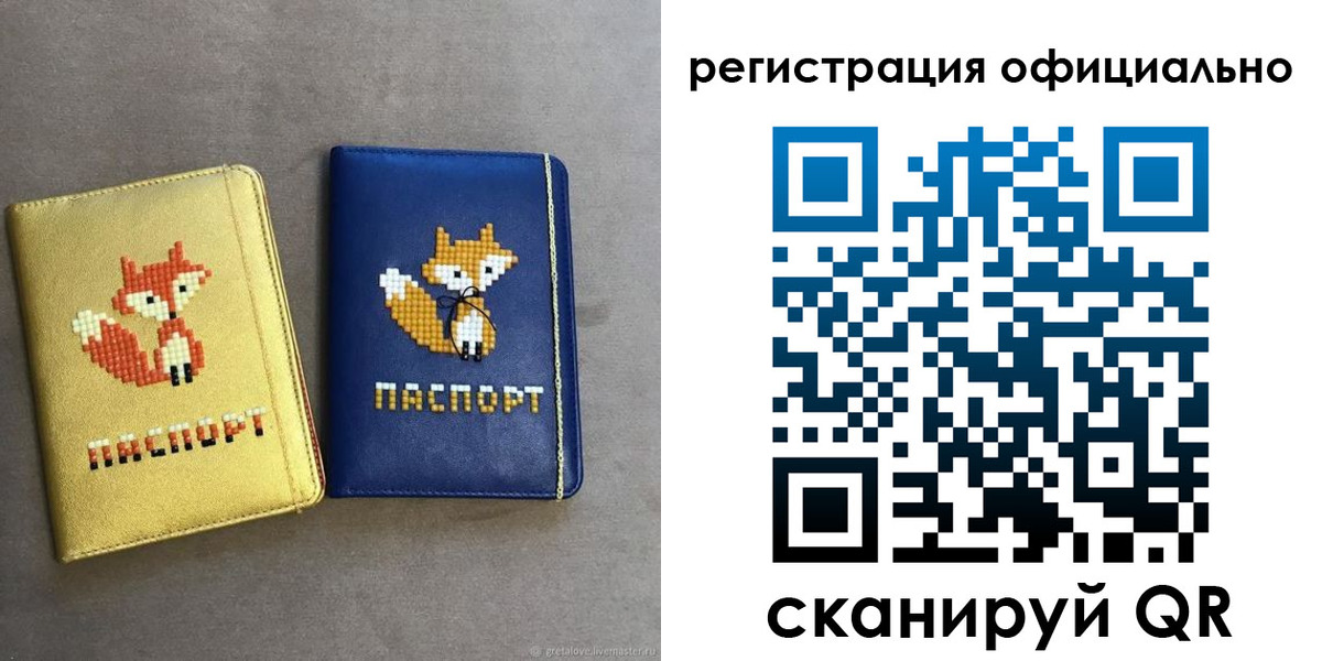 временная регистрация для школы в Анадыре