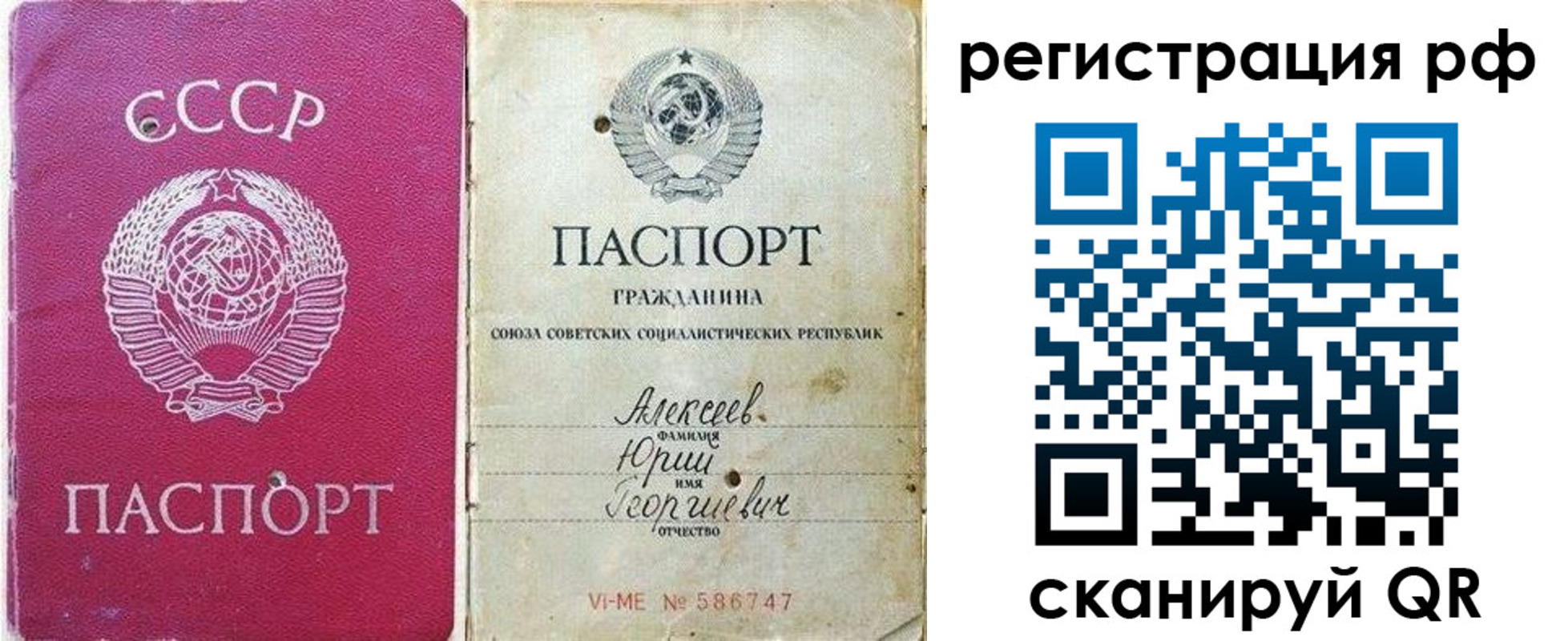 временная регистрация для всех в Анадыре