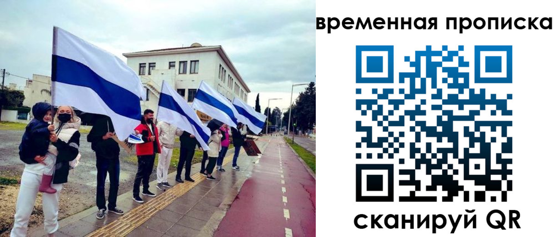 прописка 2025 в Анадыре