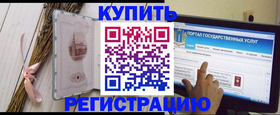 прописка поиск в Анадыре