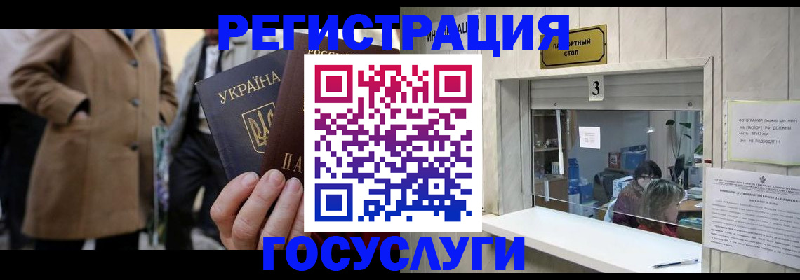 прописка штамп в Анадыре