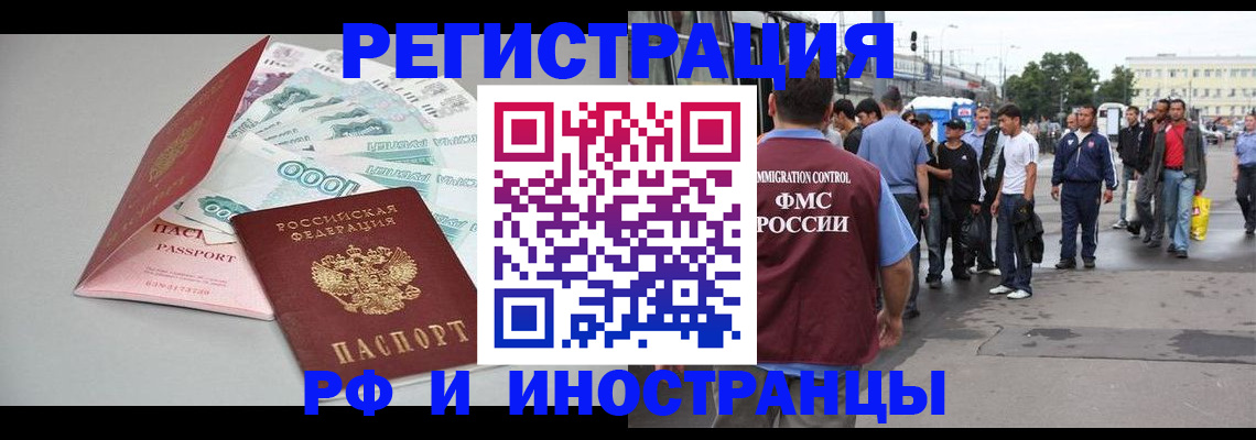 прописка паспорт в Анадыре